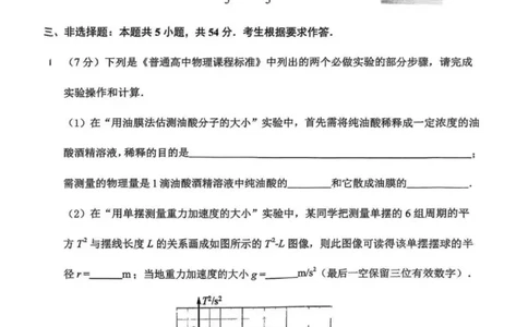 广东省2025届高三下学期3月综合能力测试（燕博园联考CAT）物理_2025年3月_250319广东省2025届高三下学期3月综合能力测试（燕博园联考CAT）