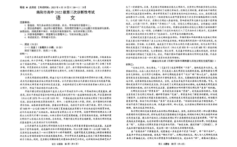 四川省绵阳市高中2022级第三次诊断性考试语文A3_2025年4月_250421四川省绵阳市高中2022级第三次诊断性考试（A卷+元三维大联考B卷）