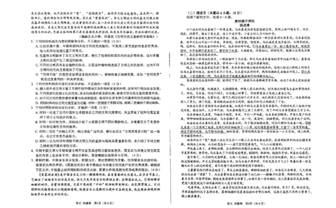 四川省绵阳市高中2022级第三次诊断性考试语文A3_2025年4月_250421四川省绵阳市高中2022级第三次诊断性考试（A卷+元三维大联考B卷）