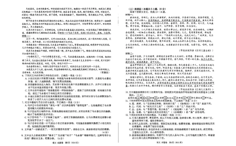 四川省绵阳市高中2022级第三次诊断性考试语文A3_2025年4月_250421四川省绵阳市高中2022级第三次诊断性考试（A卷+元三维大联考B卷）