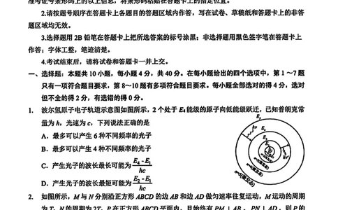 物理试卷_2025年9月_250907湖北省楚天协作体2025-2026学年高三上学期开学（全科）_湖北省楚天协作体2025-2026学年高三上学期9月起点考试物理试题