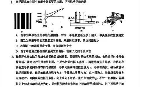 物理试卷_2025年9月_250907湖北省楚天协作体2025-2026学年高三上学期开学（全科）_湖北省楚天协作体2025-2026学年高三上学期9月起点考试物理试题