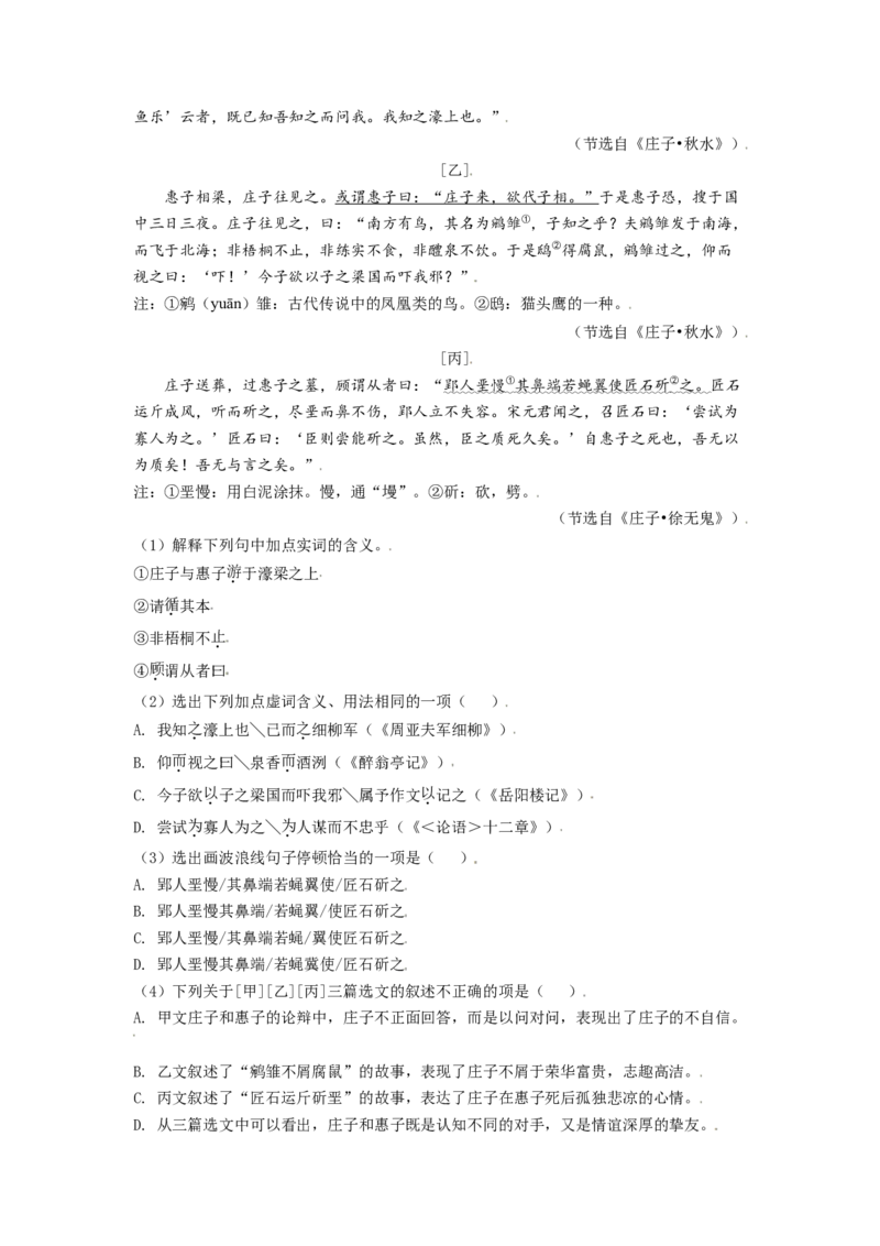 黑龙江省大庆市2021年中考语文试题（解析版）_中考真题_1.语文中考真题2015-2024年_2021中考语文真题86份_2021黑龙江_大庆语文