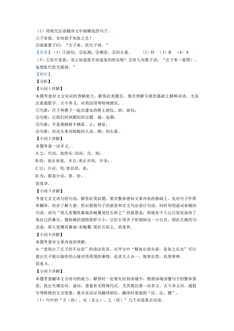 黑龙江省大庆市2021年中考语文试题（解析版）_中考真题_1.语文中考真题2015-2024年_2021中考语文真题86份_2021黑龙江_大庆语文