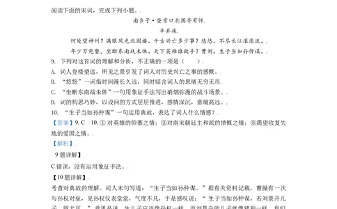 黑龙江省大庆市2021年中考语文试题（解析版）_中考真题_1.语文中考真题2015-2024年_2021中考语文真题86份_2021黑龙江_大庆语文