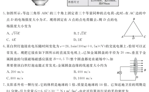 江西省重点中学盟校2024-2025年高三第二次联考物理_2025年5月_250506江西省重点中学盟校2024-2025年高三第二次联考（全科）_江西省重点中学盟校2024-2025年高三第二次联考物理