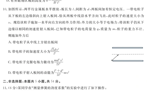 江西省重点中学盟校2024-2025年高三第二次联考物理_2025年5月_250506江西省重点中学盟校2024-2025年高三第二次联考（全科）_江西省重点中学盟校2024-2025年高三第二次联考物理