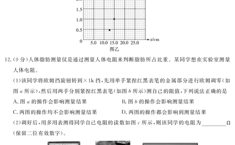 江西省重点中学盟校2024-2025年高三第二次联考物理_2025年5月_250506江西省重点中学盟校2024-2025年高三第二次联考（全科）_江西省重点中学盟校2024-2025年高三第二次联考物理
