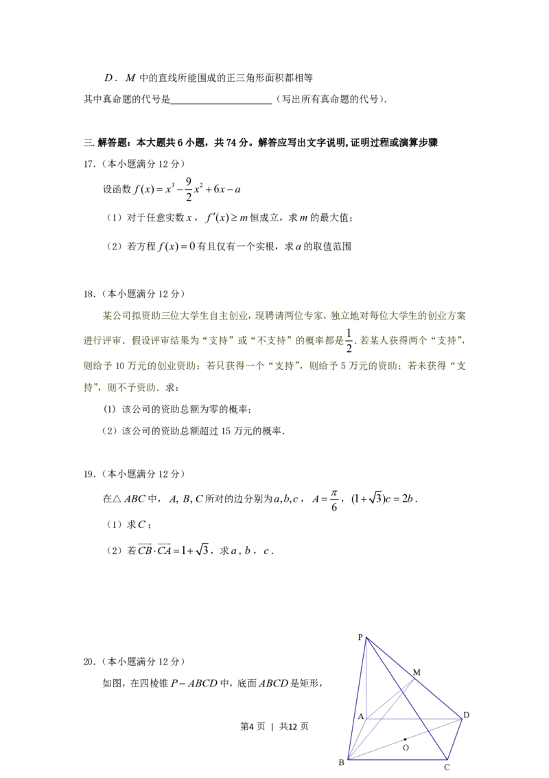 2009年高考数学试卷（文）（江西）（解析卷）_数学历年高考真题_新&middot;PDF版2008-2025&middot;高考数学真题_数学（按省份分类）2008-2025_2008-2025&middot;（江西）数学高考真题