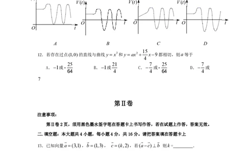 2009年高考数学试卷（文）（江西）（解析卷）_数学历年高考真题_新&middot;PDF版2008-2025&middot;高考数学真题_数学（按省份分类）2008-2025_2008-2025&middot;（江西）数学高考真题