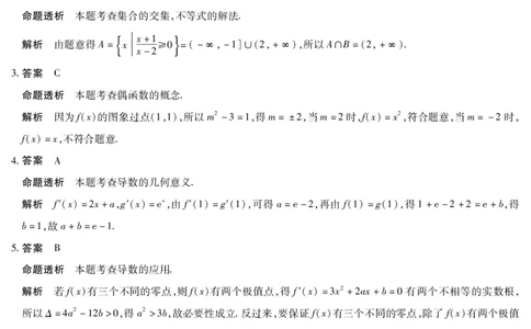 数学安徽高三年级十月调研考试答案_2025年10月_251018安徽天一大联考豫皖联考2026届高三上学期十月调研考试（全科）_安徽高三年级十月调研考试答案