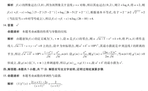 数学安徽高三年级十月调研考试答案_2025年10月_251018安徽天一大联考豫皖联考2026届高三上学期十月调研考试（全科）_安徽高三年级十月调研考试答案