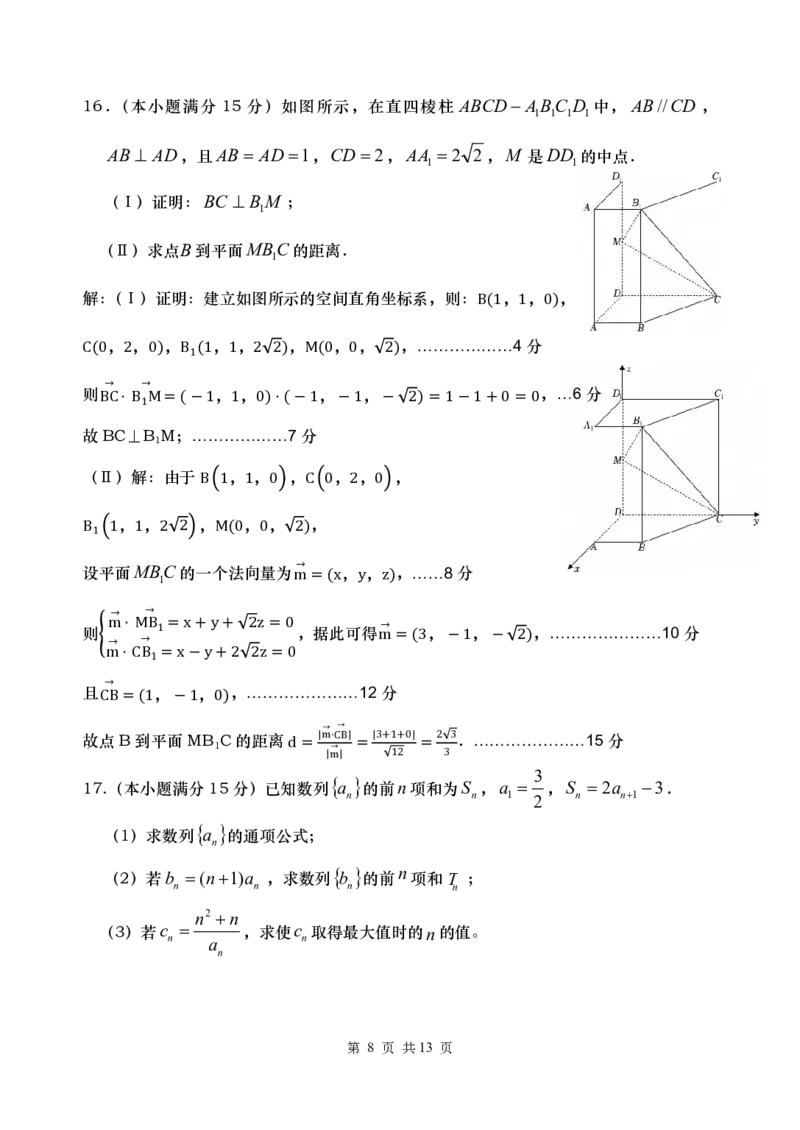 湖南省&ldquo;长望浏宁&rdquo;四县联考2025届高三下学期3月调研考试数学答案_2025年3月_250319湖南省&ldquo;长望浏宁&rdquo;四县联考2025届高三下学期3月调研考试试题（全科）