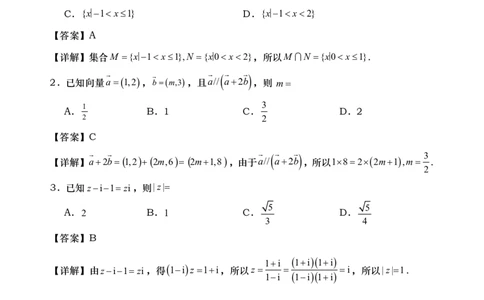 湖南省&ldquo;长望浏宁&rdquo;四县联考2025届高三下学期3月调研考试数学答案_2025年3月_250319湖南省&ldquo;长望浏宁&rdquo;四县联考2025届高三下学期3月调研考试试题（全科）