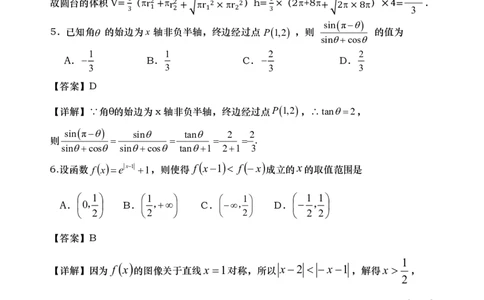 湖南省&ldquo;长望浏宁&rdquo;四县联考2025届高三下学期3月调研考试数学答案_2025年3月_250319湖南省&ldquo;长望浏宁&rdquo;四县联考2025届高三下学期3月调研考试试题（全科）