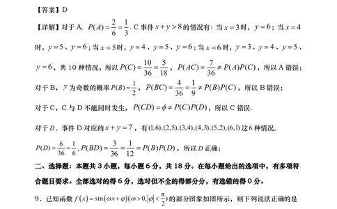 湖南省&ldquo;长望浏宁&rdquo;四县联考2025届高三下学期3月调研考试数学答案_2025年3月_250319湖南省&ldquo;长望浏宁&rdquo;四县联考2025届高三下学期3月调研考试试题（全科）