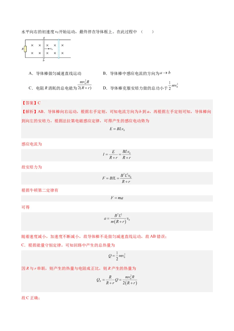 专题46电磁感应现象和感应电流方向的判断（解析卷）-十年（2014-2023）高考物理真题分项汇编（全国通用）_近10年高考真题汇编（必刷）