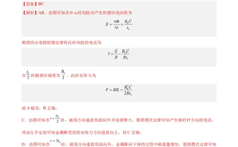 专题46电磁感应现象和感应电流方向的判断（解析卷）-十年（2014-2023）高考物理真题分项汇编（全国通用）_近10年高考真题汇编（必刷）