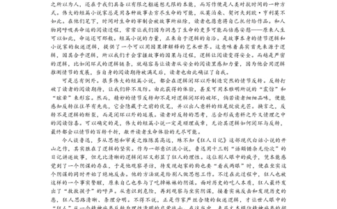 语文_2025年1月_250124江西省新八校2025届高三第一次联考（全科）_江西省新八校2025届高三第一次联考语文