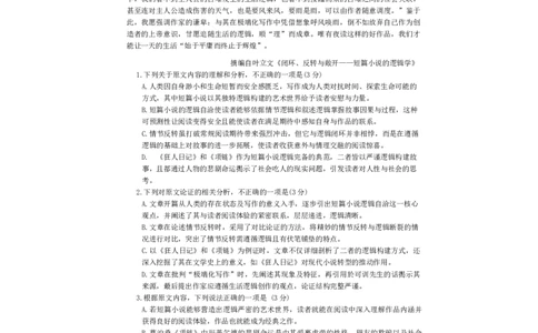 语文_2025年1月_250124江西省新八校2025届高三第一次联考（全科）_江西省新八校2025届高三第一次联考语文