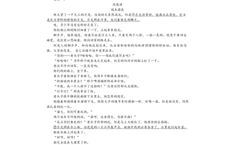 语文_2025年1月_250124江西省新八校2025届高三第一次联考（全科）_江西省新八校2025届高三第一次联考语文