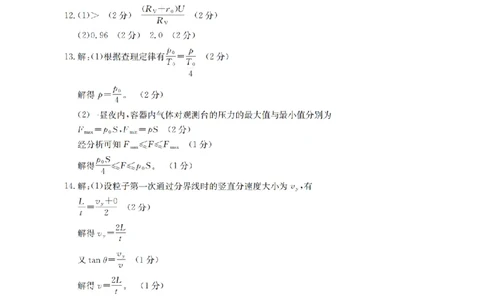 河北省金太阳2026届高三上学期9月开学联考（26-09C）物理答案_2025年9月_250908河北省金太阳2026届高三上学期9月开学联考（26-09C）（全科）
