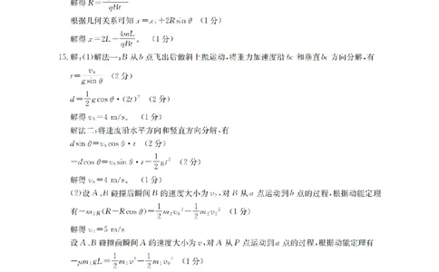 河北省金太阳2026届高三上学期9月开学联考（26-09C）物理答案_2025年9月_250908河北省金太阳2026届高三上学期9月开学联考（26-09C）（全科）