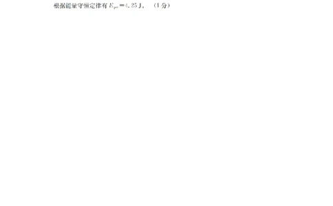 河北省金太阳2026届高三上学期9月开学联考（26-09C）物理答案_2025年9月_250908河北省金太阳2026届高三上学期9月开学联考（26-09C）（全科）