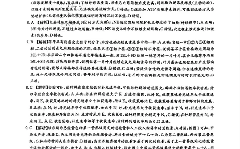 湖南省长沙市雅礼中学2025届高三月考试卷七生物试卷答案_2025年3月_250306湖南省长沙市雅礼中学2024-2025学年高三下学期月考卷（七）（全科）