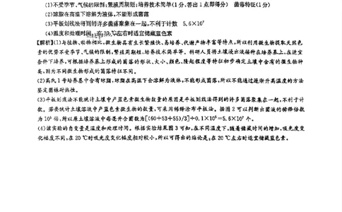 湖南省长沙市雅礼中学2025届高三月考试卷七生物试卷答案_2025年3月_250306湖南省长沙市雅礼中学2024-2025学年高三下学期月考卷（七）（全科）