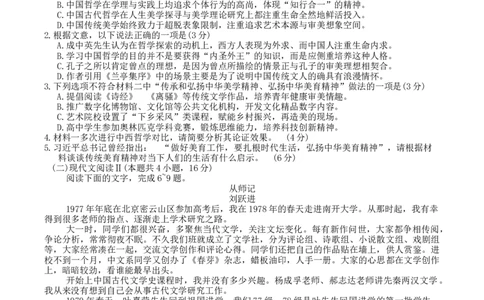 广东省佛山市顺德区2024-2025学年高三教学质量检测(二)语文试卷（含答案）_2025年2月_250223广东省顺德区2024学年普通高中高三教学质量检测（二）