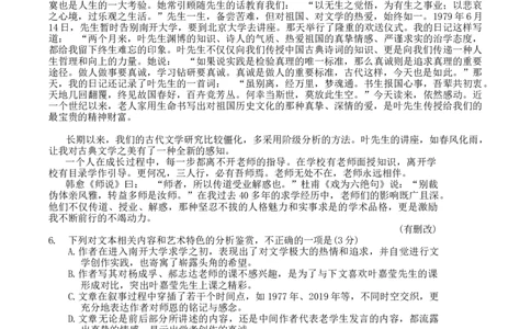 广东省佛山市顺德区2024-2025学年高三教学质量检测(二)语文试卷（含答案）_2025年2月_250223广东省顺德区2024学年普通高中高三教学质量检测（二）