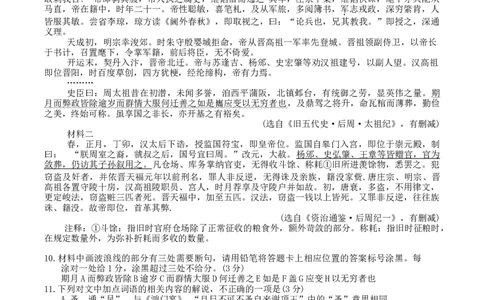 广东省佛山市顺德区2024-2025学年高三教学质量检测(二)语文试卷（含答案）_2025年2月_250223广东省顺德区2024学年普通高中高三教学质量检测（二）