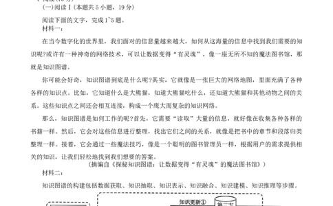 山东省临沂市2025届高三第一次模拟考试语文试卷（含答案）_2025年3月_250301山东省临沂市2025届普通高中学业水平等级考试模拟试题（一模）（全科）