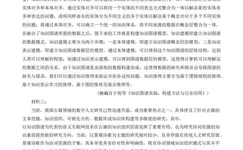 山东省临沂市2025届高三第一次模拟考试语文试卷（含答案）_2025年3月_250301山东省临沂市2025届普通高中学业水平等级考试模拟试题（一模）（全科）