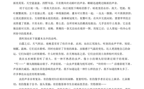 山东省临沂市2025届高三第一次模拟考试语文试卷（含答案）_2025年3月_250301山东省临沂市2025届普通高中学业水平等级考试模拟试题（一模）（全科）