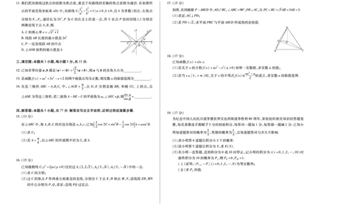 数学天一大联考&middot;河南省2025-2026学年高三年级上学期开学考_2025年9月_250906天一大联考&middot;河南省2025-2026学年高三年级上学期开学考（全科）