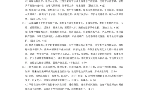 地理答案_2025年1月_250114甘肃省金太阳2025届高三1月联考（全科）_甘肃省金太阳2025届高三1月联考地理