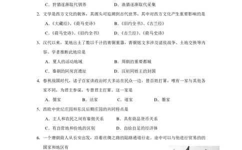 2010年高考历史试卷（上海）（答案）_历史历年高考真题_新&middot;PDF版2008-2025&middot;高考历史真题_历史（按省份分类）2008-2025_2008-2017_2019,2024&middot;（上海）历史高考真题