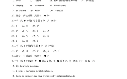 高二英语第一次月考卷01（参考答案）（北京专用）(1)_1多考区联考_2510092025-2026学年高二英语上学期第一次月考试题