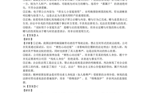 政治答案-湖北省腾云联盟2026届高三8月联考_2025年8月_250814湖北省腾云联盟2026届高三上学期开学考试（全科）_湖北省腾云联盟2026届高三上学期开学考试政治