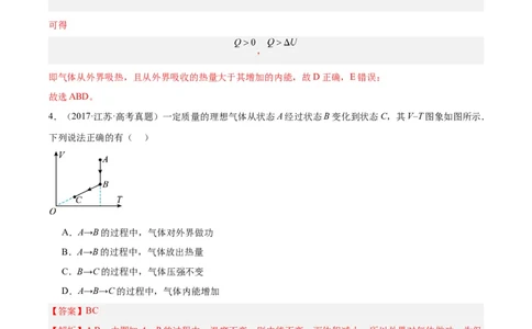专题58气体的等圧変化（解析卷）-十年（2014-2023）高考物理真题分项汇编（全国通用）_近10年高考真题汇编（必刷）_十年（2014-2024）高考物理真题分项汇编（全国通用）