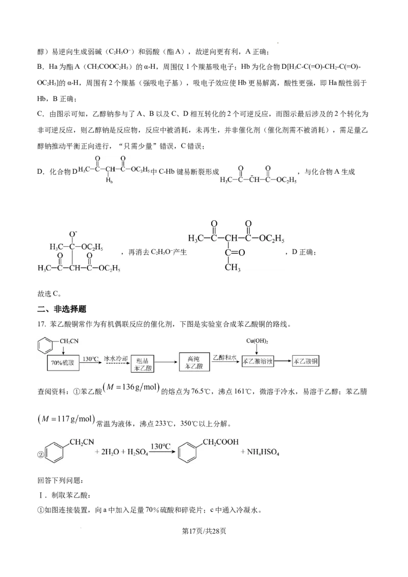 山西大学附属中学校等校2025-2026学年高三上学期10月月考（第四次月考）化学试题（解析版）_2025年10月