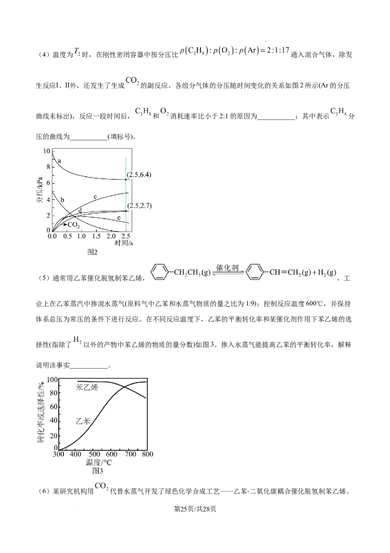 山西大学附属中学校等校2025-2026学年高三上学期10月月考（第四次月考）化学试题（解析版）_2025年10月