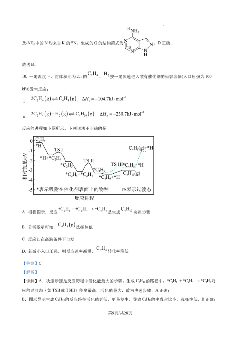 山西大学附属中学校等校2025-2026学年高三上学期10月月考（第四次月考）化学试题（解析版）_2025年10月