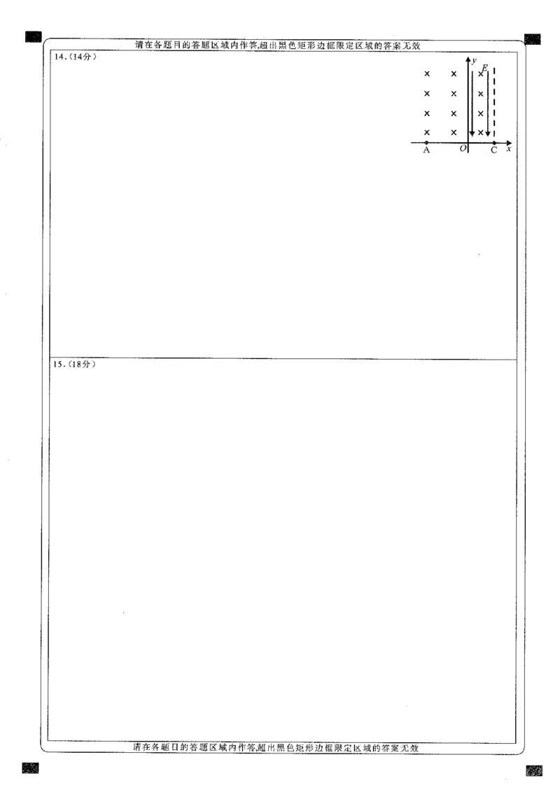 物理答题卡_2025年1月_250108湖北省部分市州2025年元月高三期末联考（全科）_湖北省部分市州2025年元月高三期末联考物理