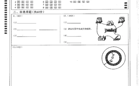 物理答题卡_2025年1月_250108湖北省部分市州2025年元月高三期末联考（全科）_湖北省部分市州2025年元月高三期末联考物理