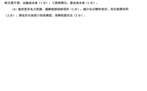 地理试卷答案_2025年4月_250411浙江省绍兴市2025届高三下学期4月二模（全科）_浙江省绍兴市2025届高三下学期4月二模试题地理