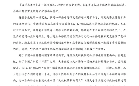 重庆八中2024&mdash;2025学年度（上）高三综合能力测试语文试卷_2025年1月_250108重庆市第八中学2025届高三上学期1月综合能力测试（期末）（全科）