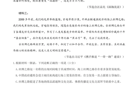 重庆八中2024&mdash;2025学年度（上）高三综合能力测试语文试卷_2025年1月_250108重庆市第八中学2025届高三上学期1月综合能力测试（期末）（全科）